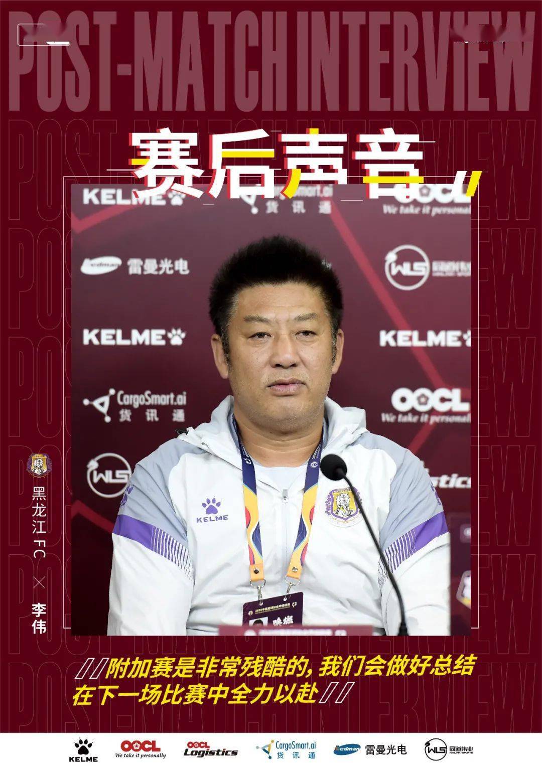 
中甲首场保级附加赛上演进球大战 新疆雪豹纳欢占得先机：米兰·官方网站(图8)
