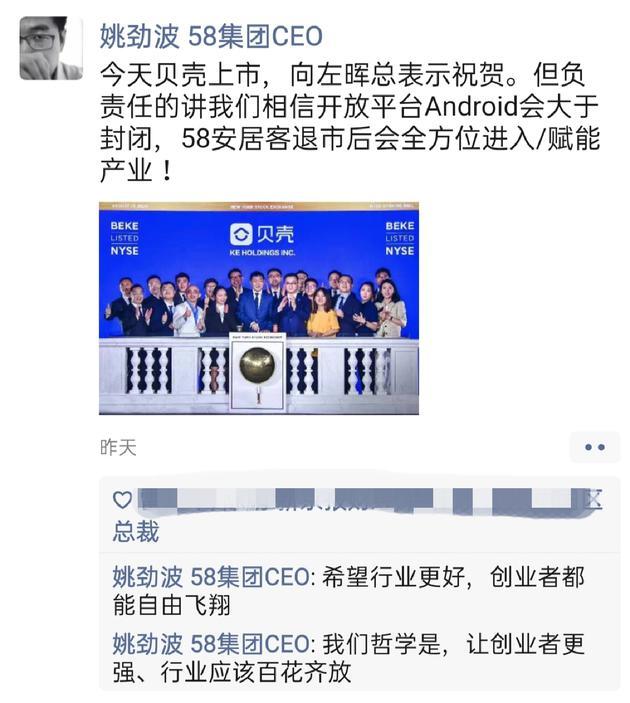 ‘米兰milan官方网站’
较量！姚劲波暗讽贝壳找房 58同城还能行吗？(图2)