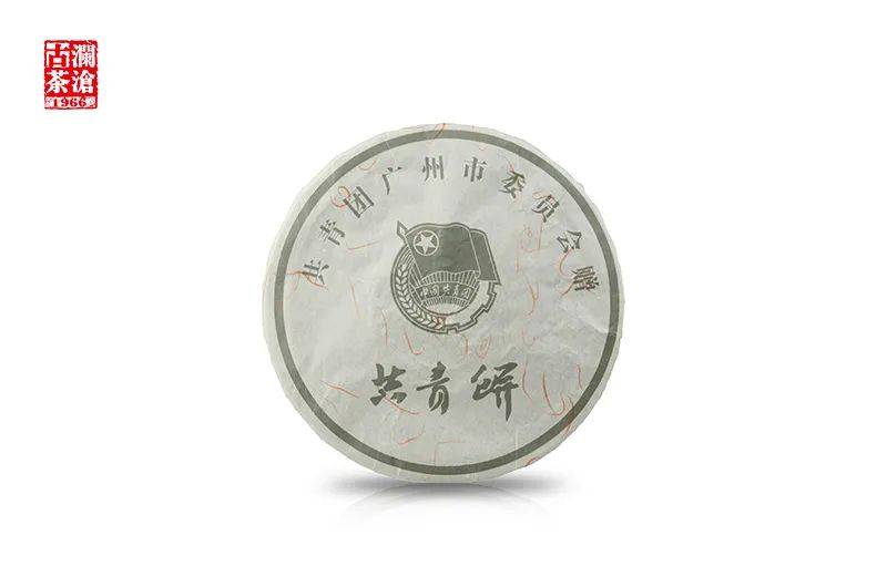 
古茶美（289）‘米兰·官方网站’(图5)