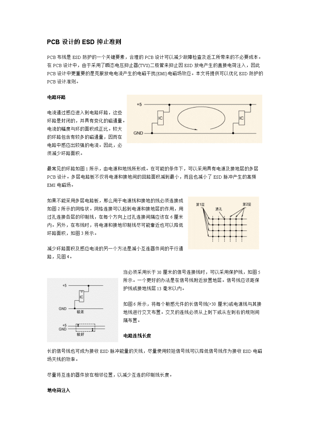 米兰·官方网站