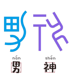 米兰·(milan)