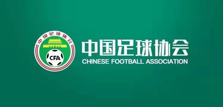 ‘米兰milan官方网站’
中国职业足球26年 回首足协那些神经操作！(图2)