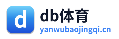 db体育 Logo